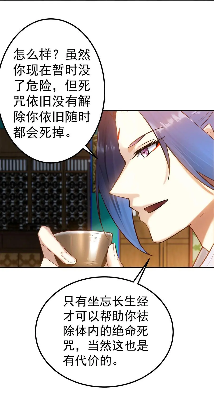 48 爷孙往事 第22页