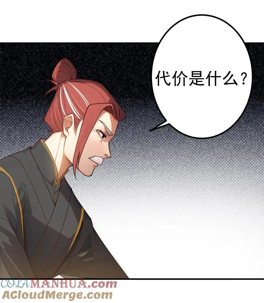 48 爷孙往事 第23页