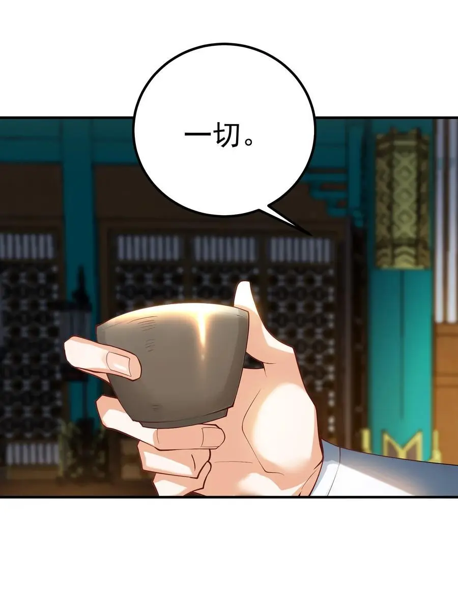 48 爷孙往事 第24页