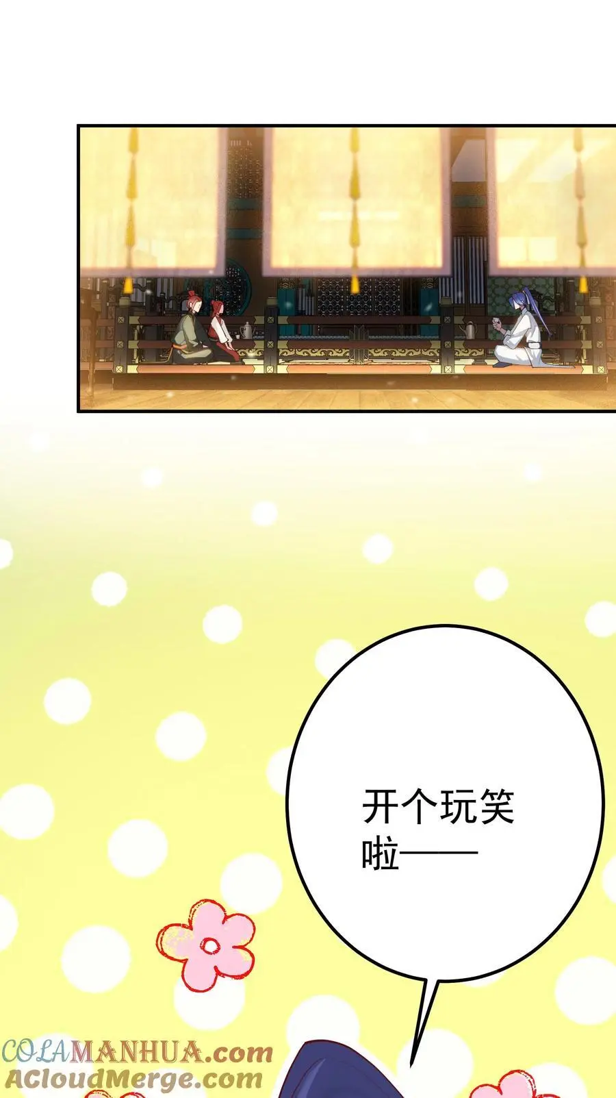 48 爷孙往事 第25页
