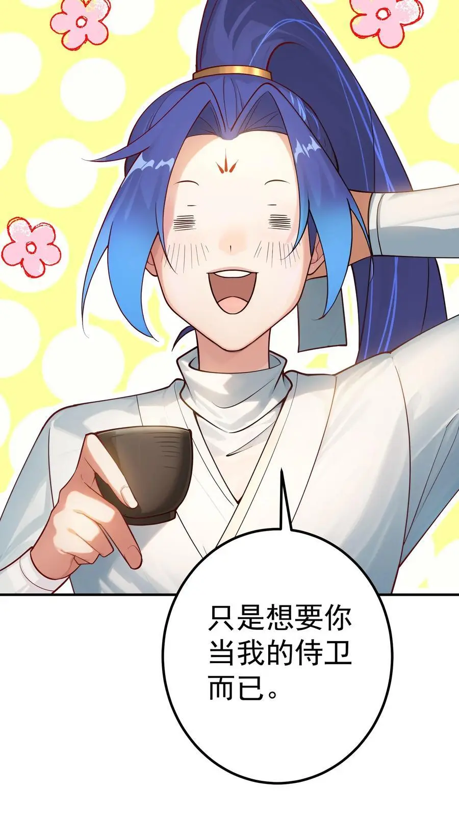 48 爷孙往事 第26页