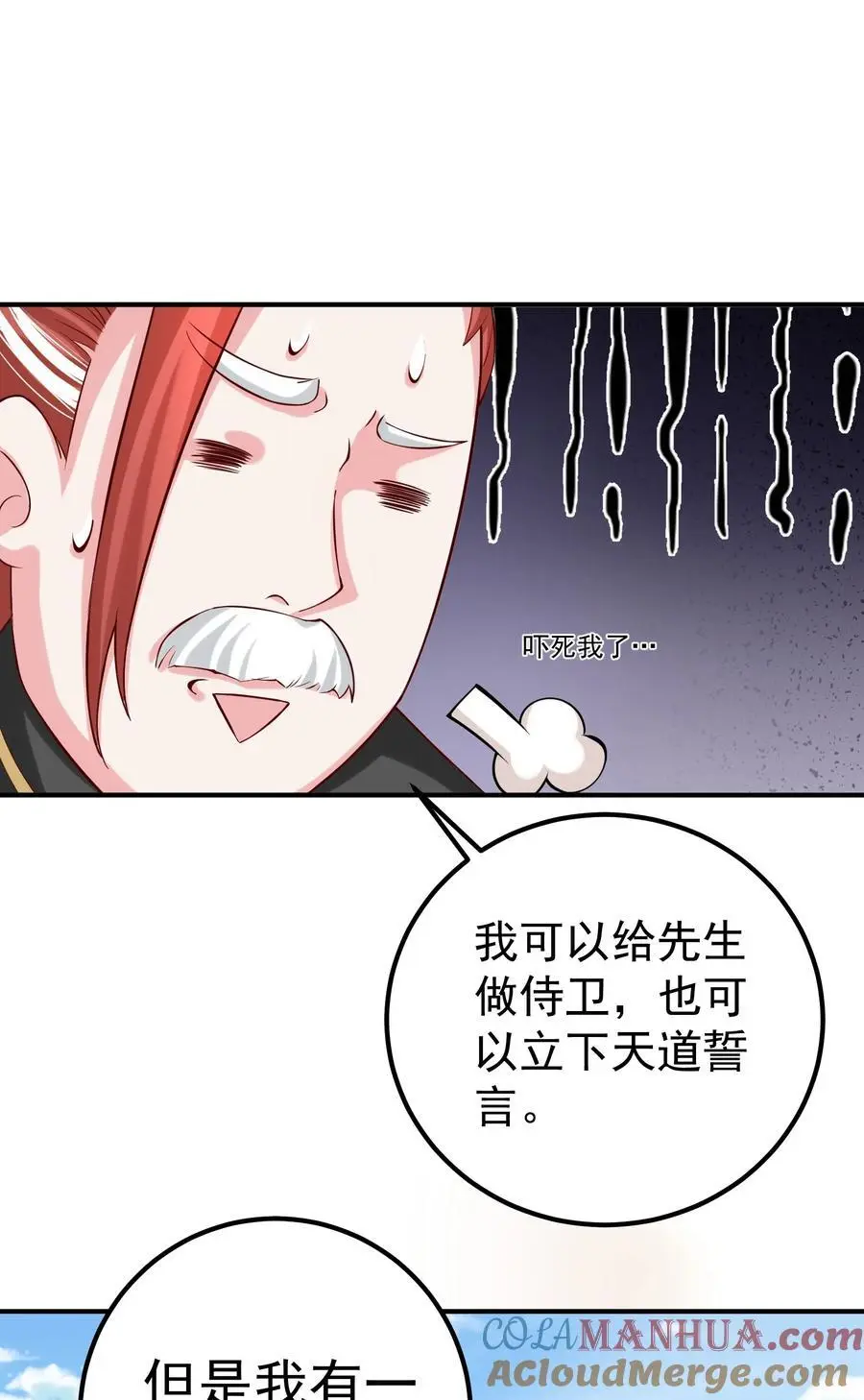 48 爷孙往事 第27页
