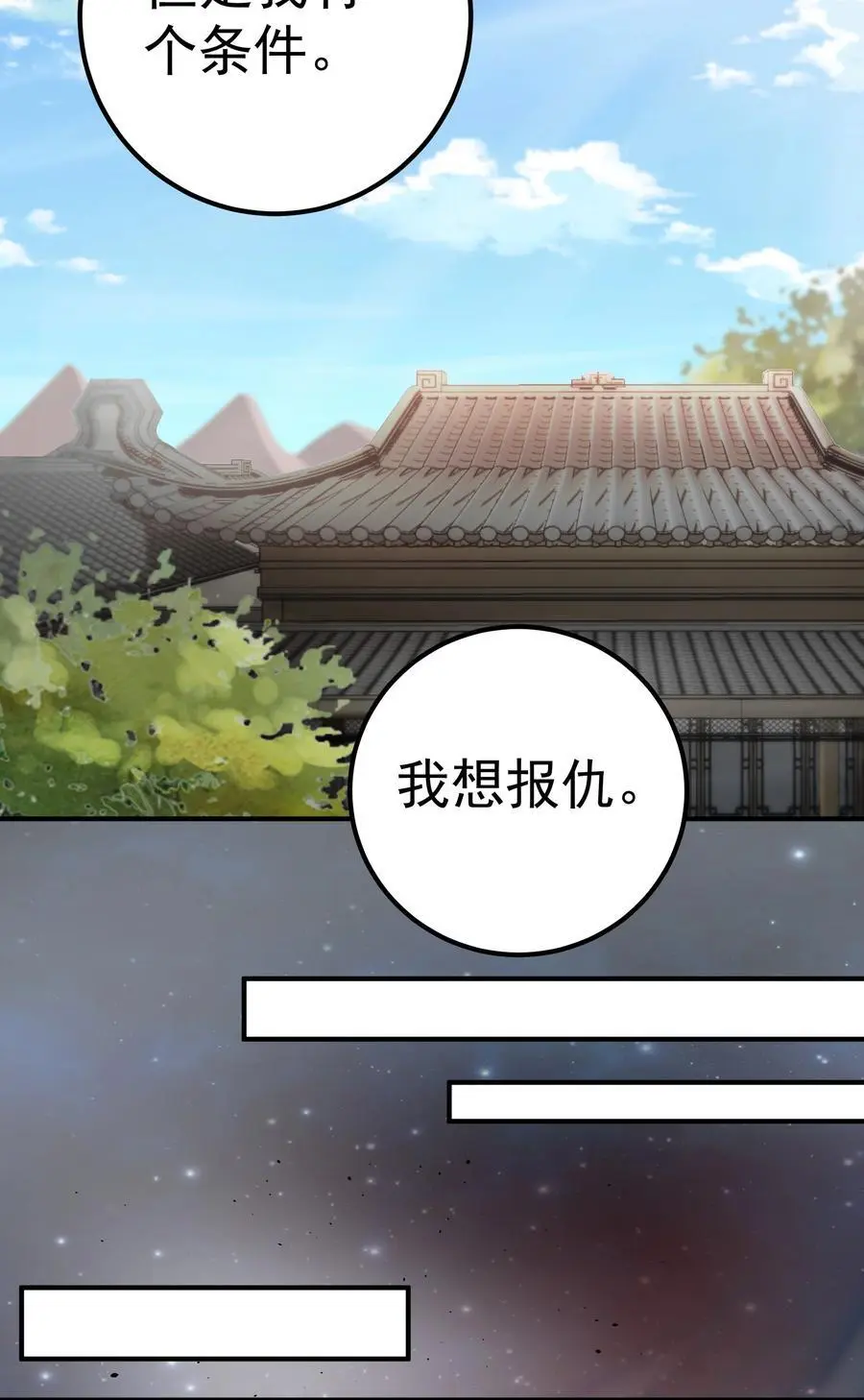 48 爷孙往事 第28页