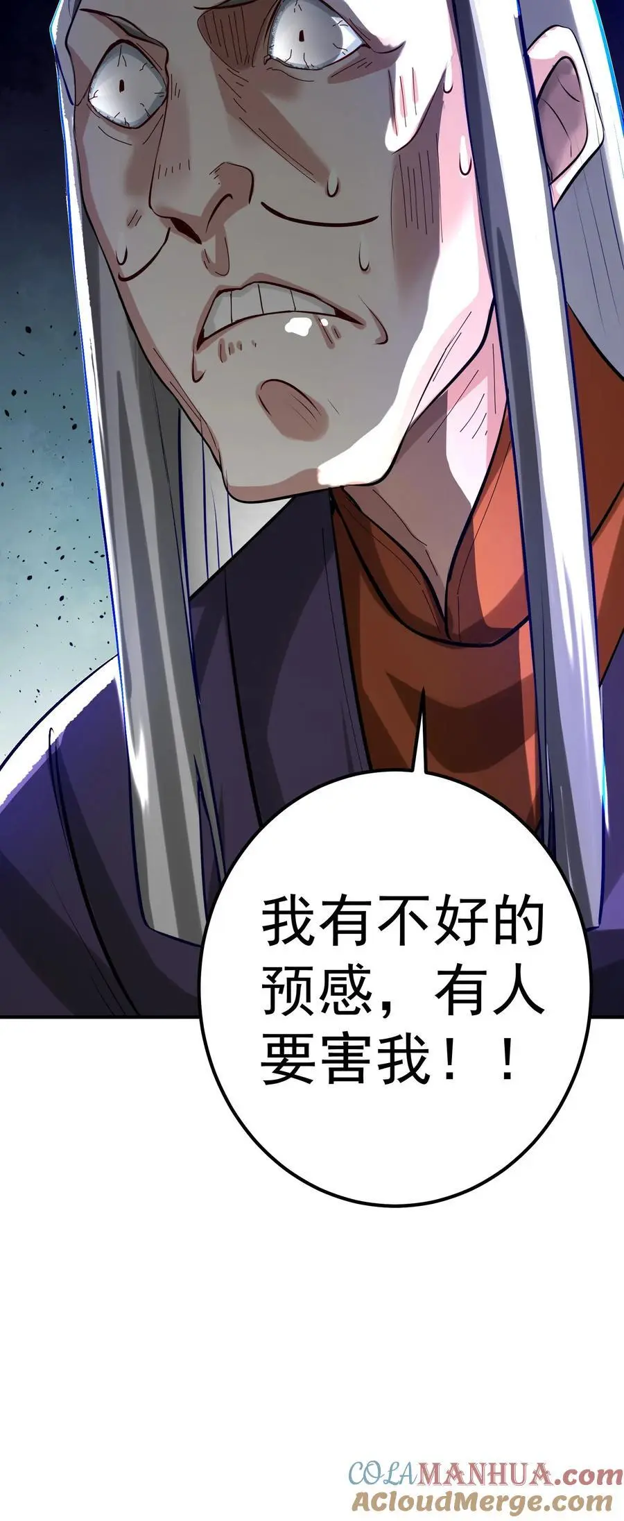48 爷孙往事 第31页