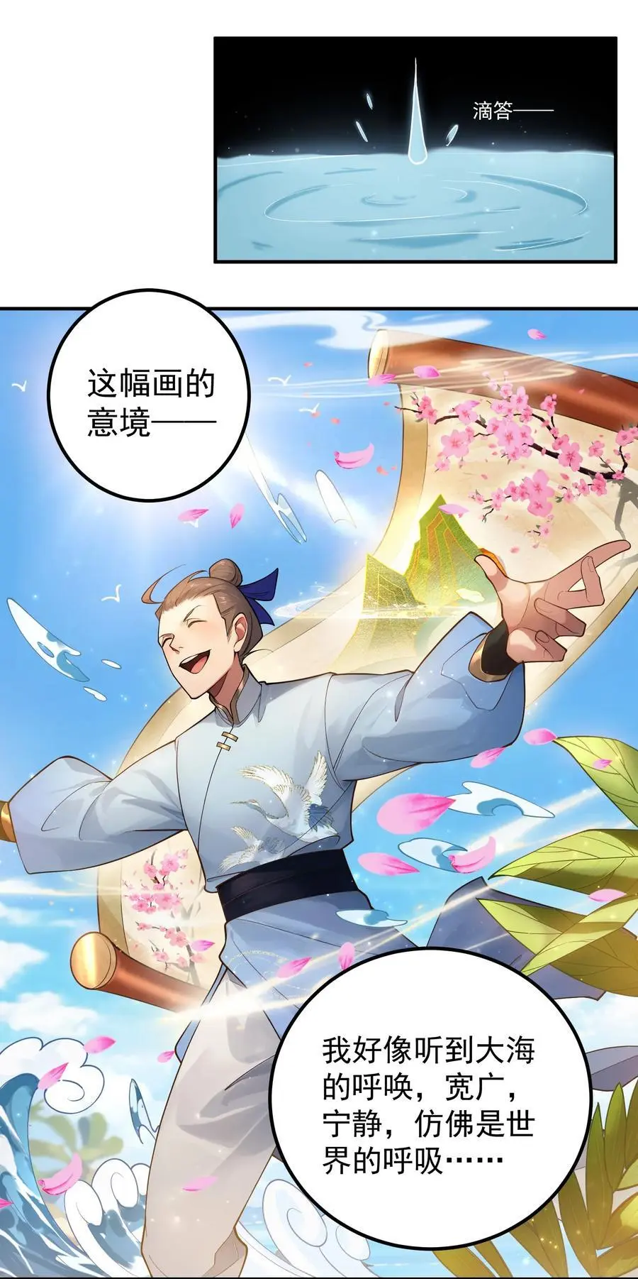 49 卖画赚钱 第4页