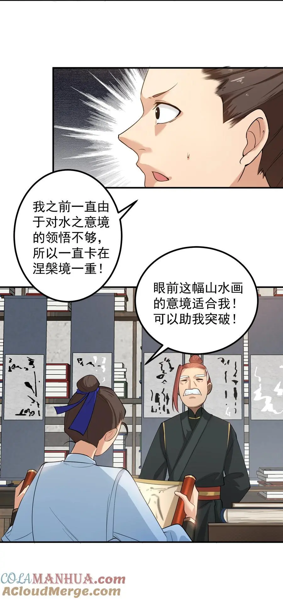 49 卖画赚钱 第5页