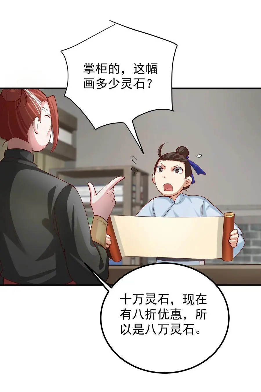 49 卖画赚钱 第6页