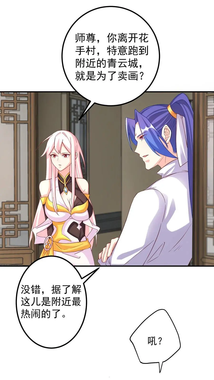 49 卖画赚钱 第10页