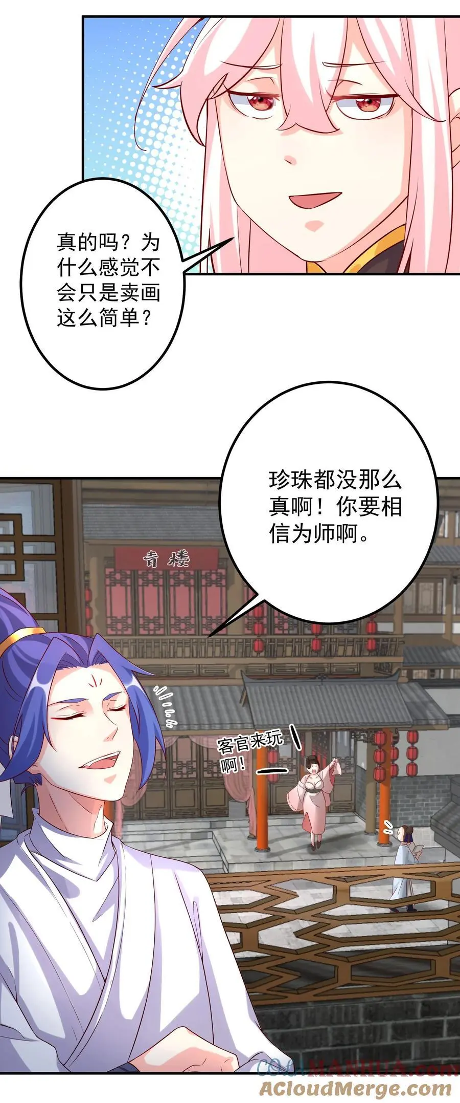 49 卖画赚钱 第11页