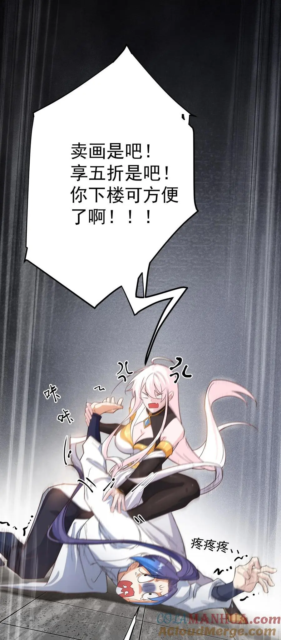 49 卖画赚钱 第13页
