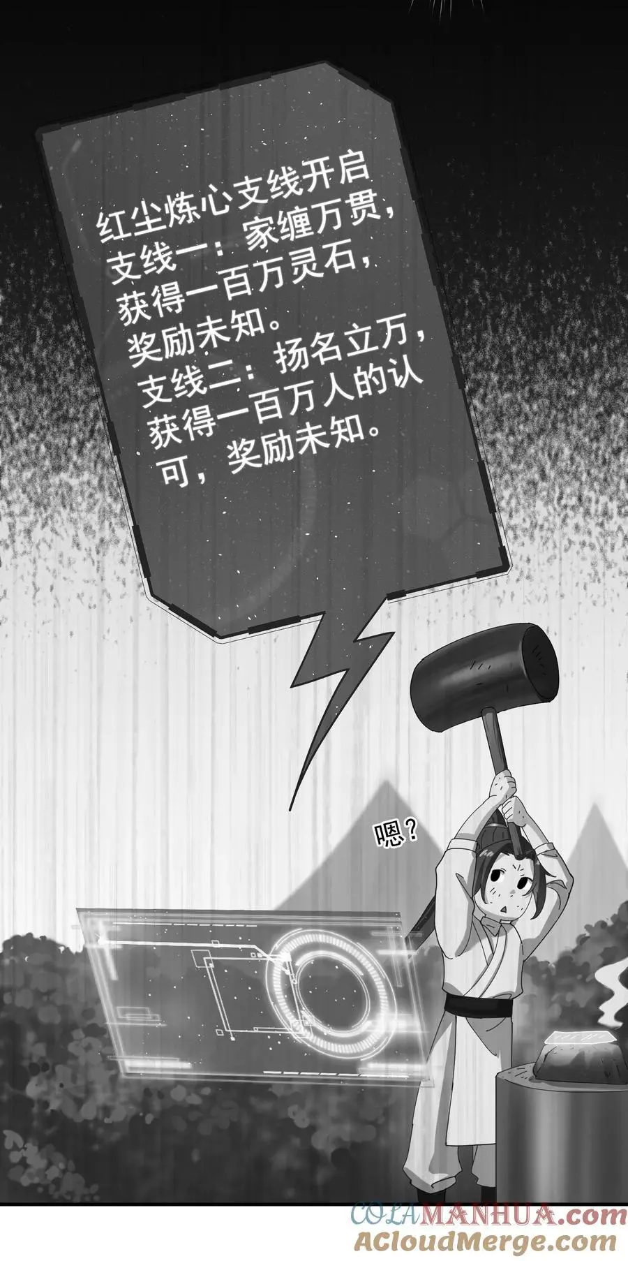 49 卖画赚钱 第15页