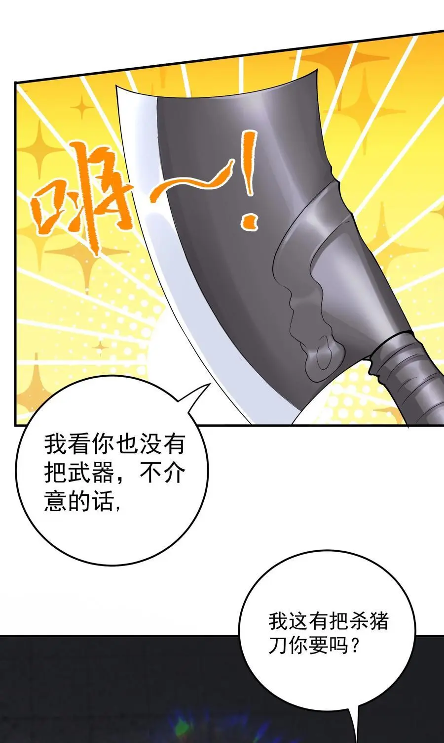 49 卖画赚钱 第20页