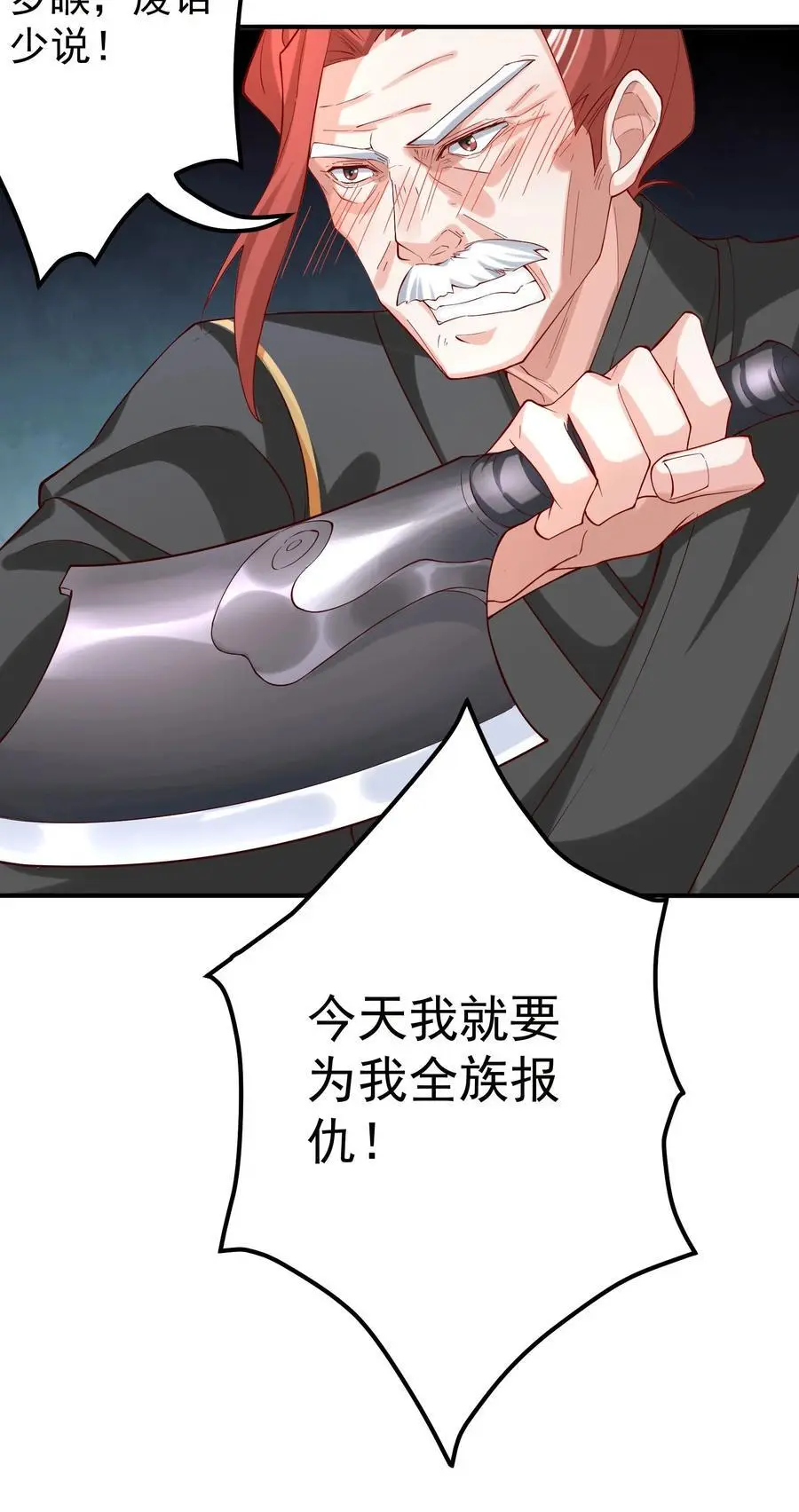49 卖画赚钱 第30页
