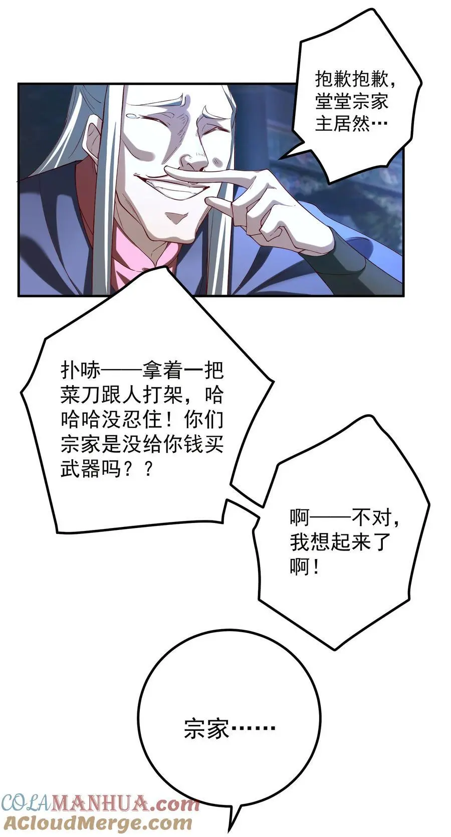 49 卖画赚钱 第31页