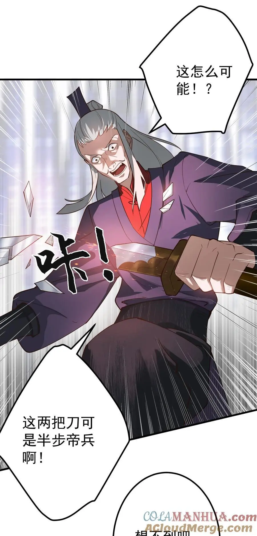 50 报仇 第7页