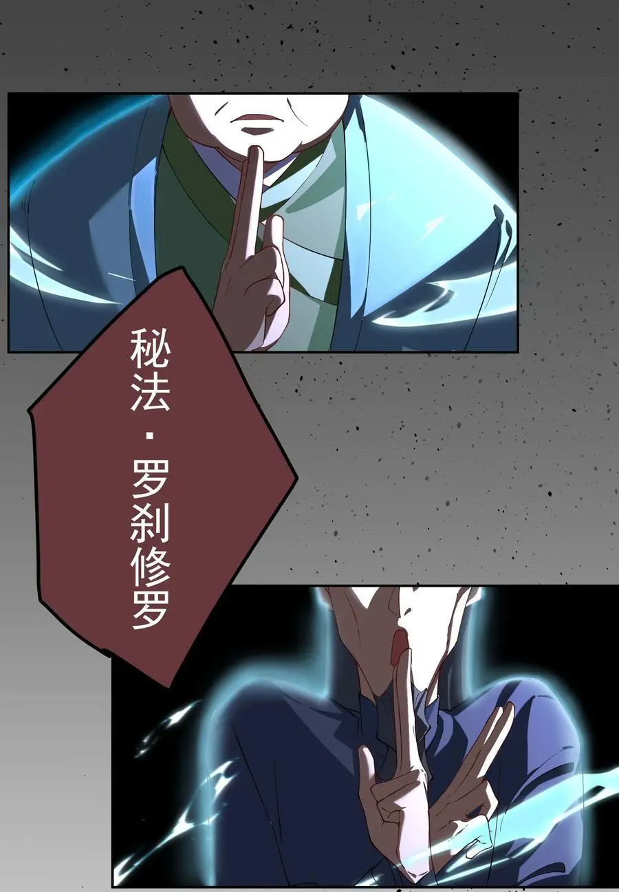 50 报仇 第10页