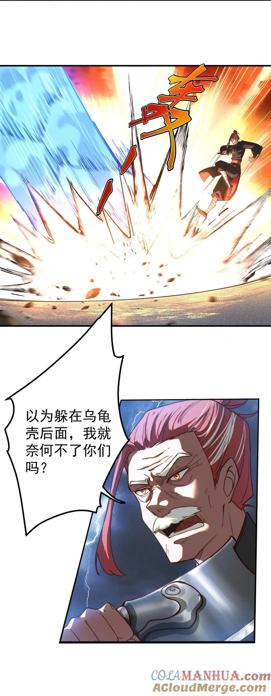 50 报仇 第19页