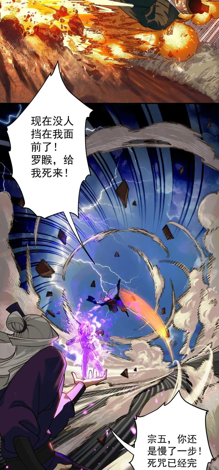 50 报仇 第24页