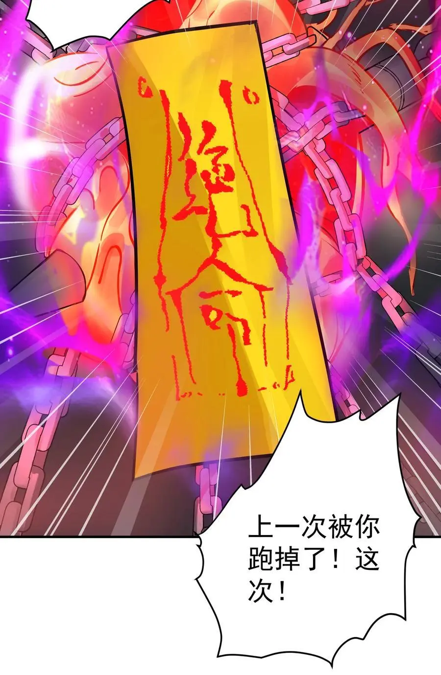 50 报仇 第28页