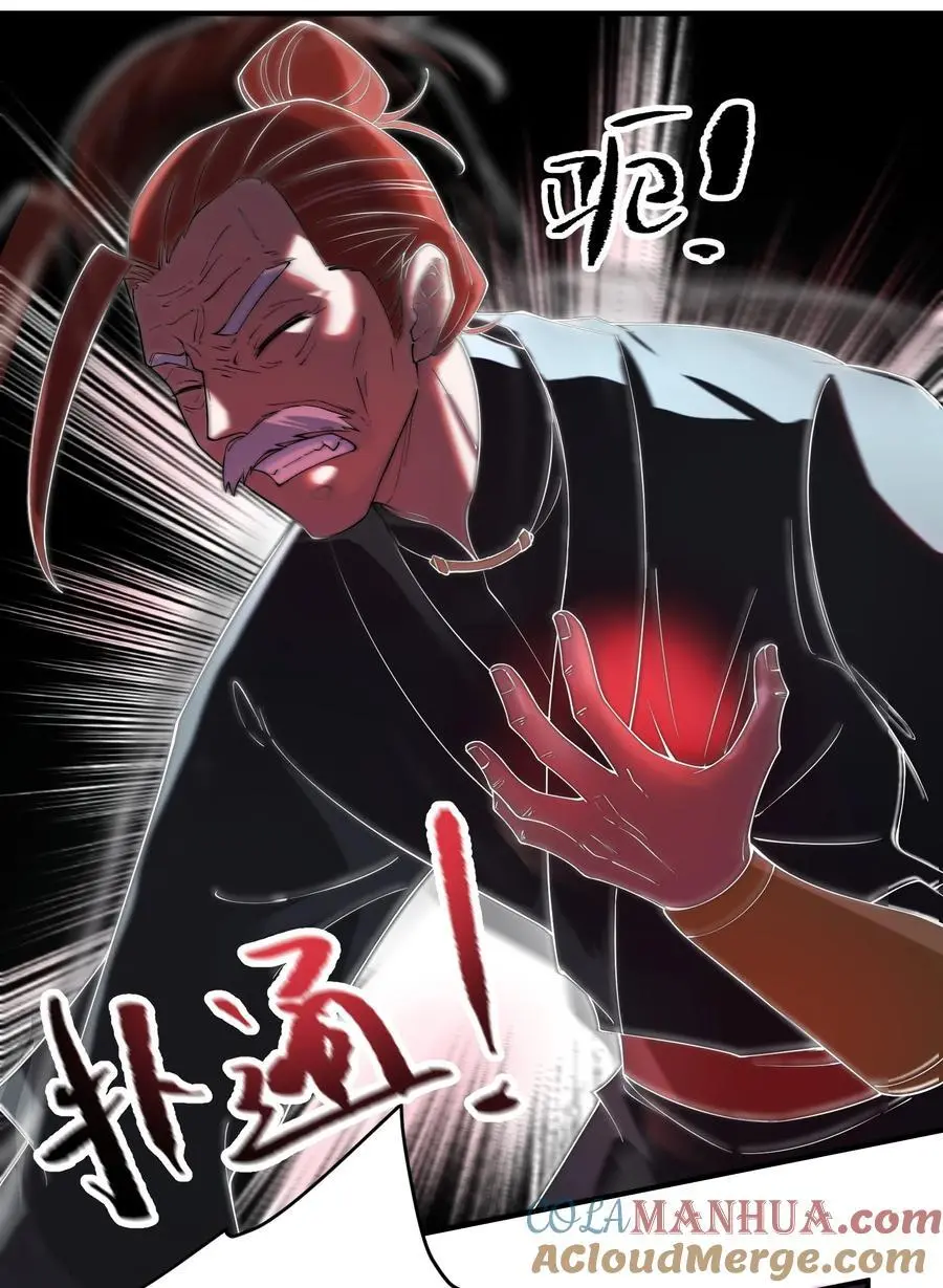 50 报仇 第29页