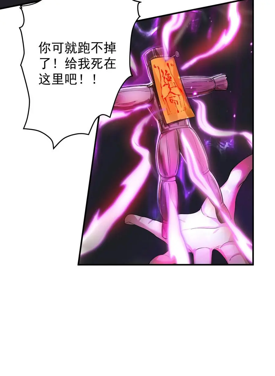 50 报仇 第30页