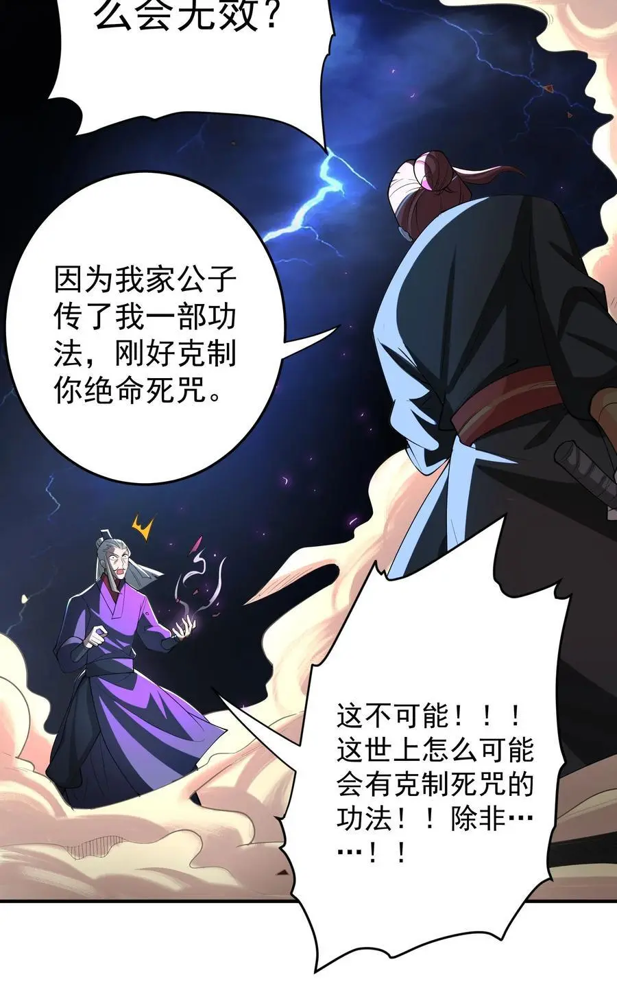 50 报仇 第34页