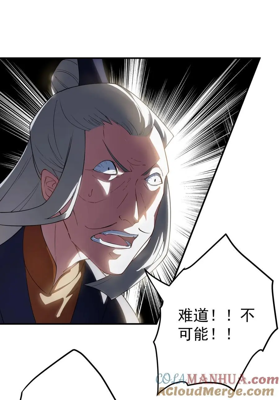 50 报仇 第35页