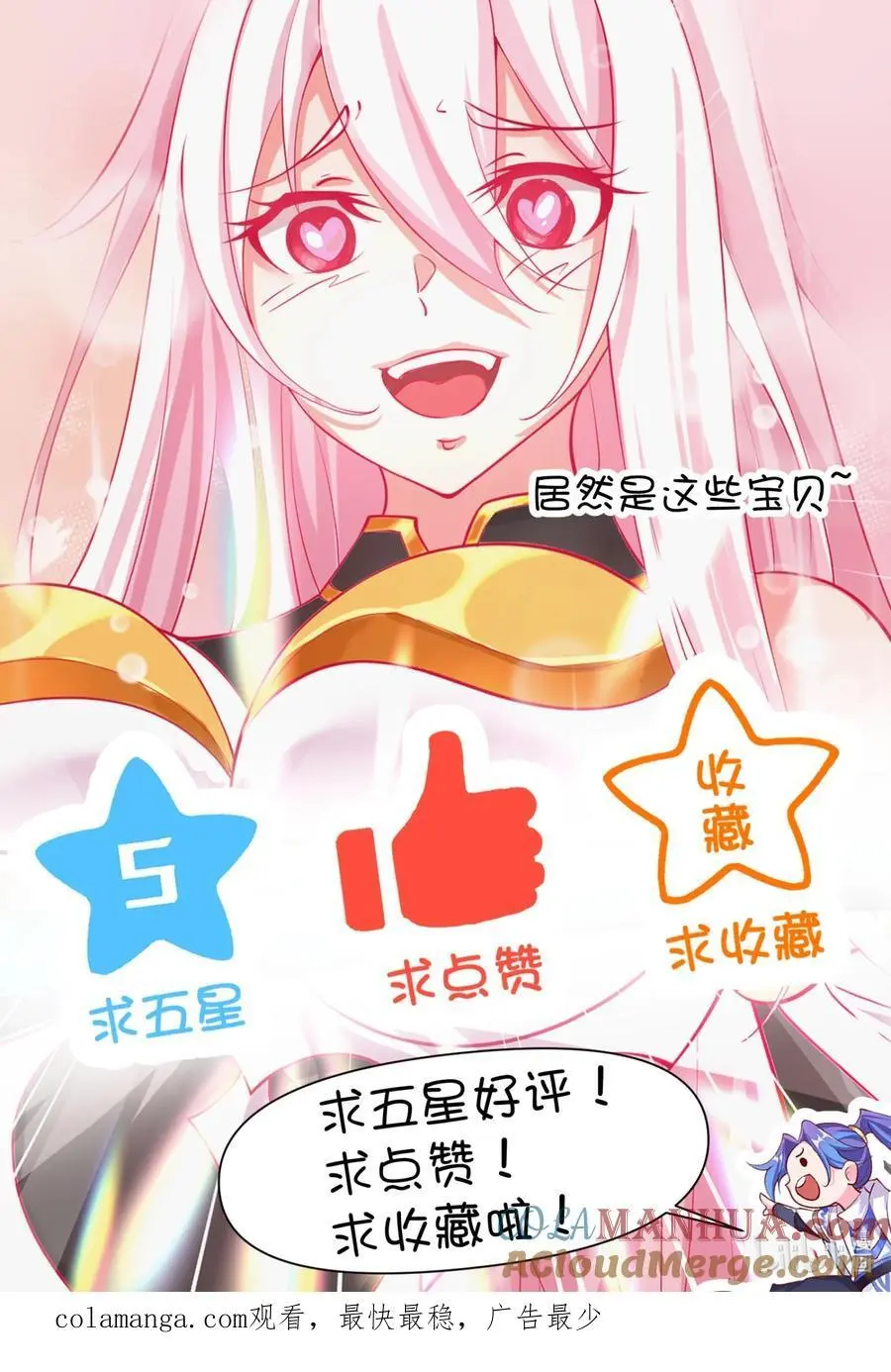 50 报仇 第41页