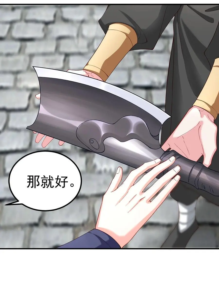 51 誓死效忠先生！ 第4页