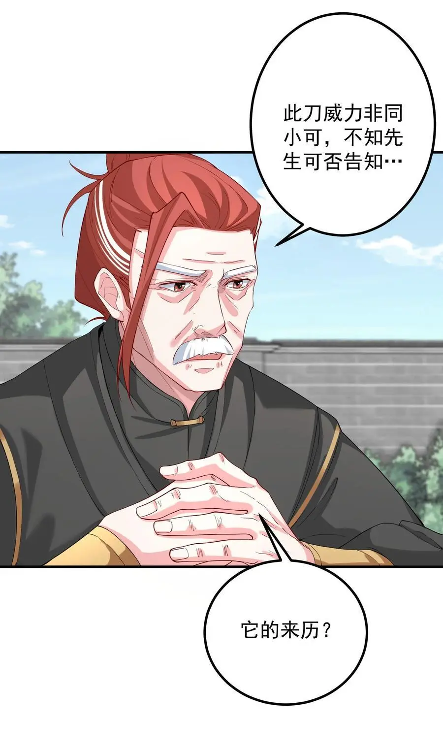 51 誓死效忠先生！ 第6页