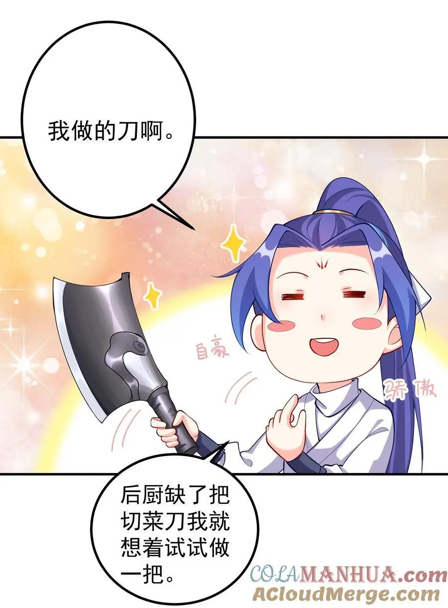 51 誓死效忠先生！ 第7页