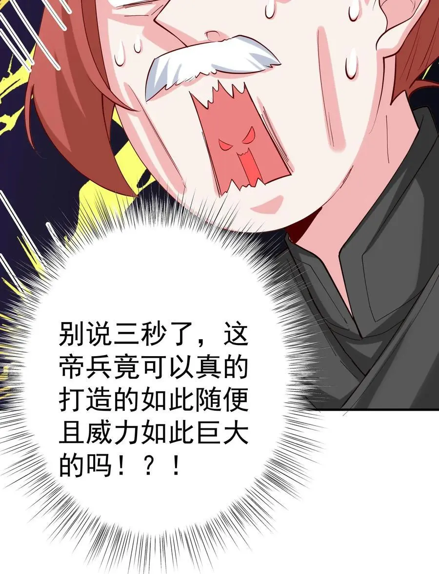 51 誓死效忠先生！ 第10页