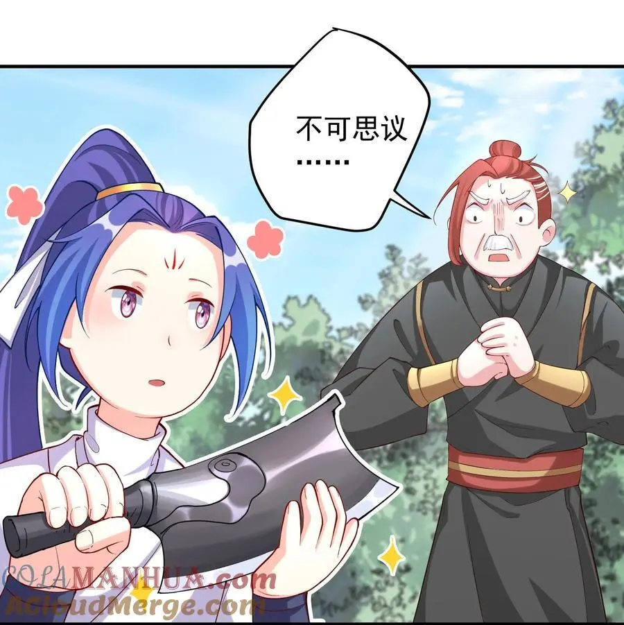 51 誓死效忠先生！ 第11页