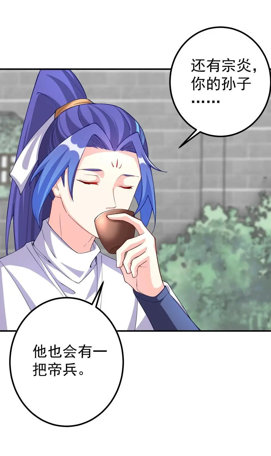51 誓死效忠先生！ 第14页