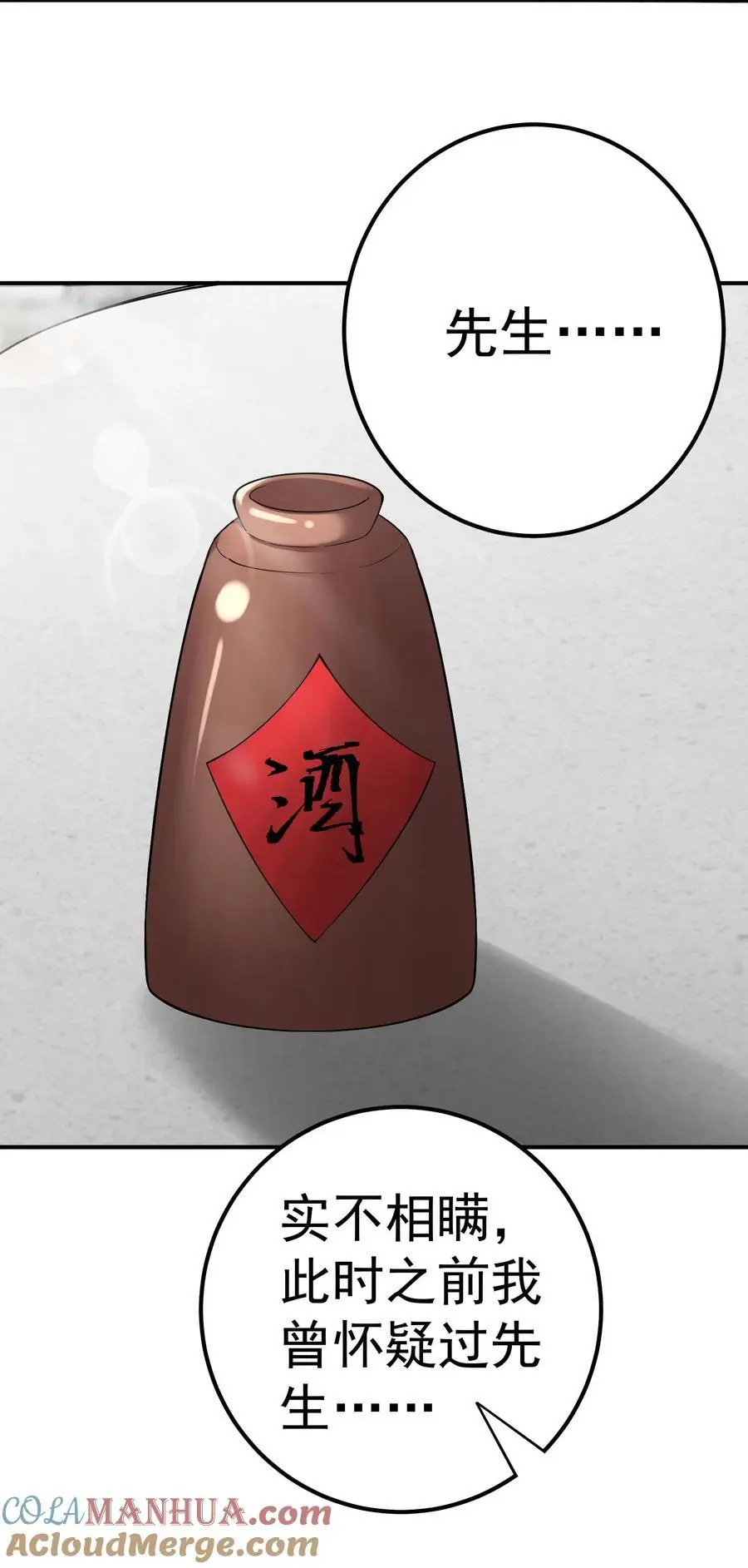 51 誓死效忠先生！ 第17页