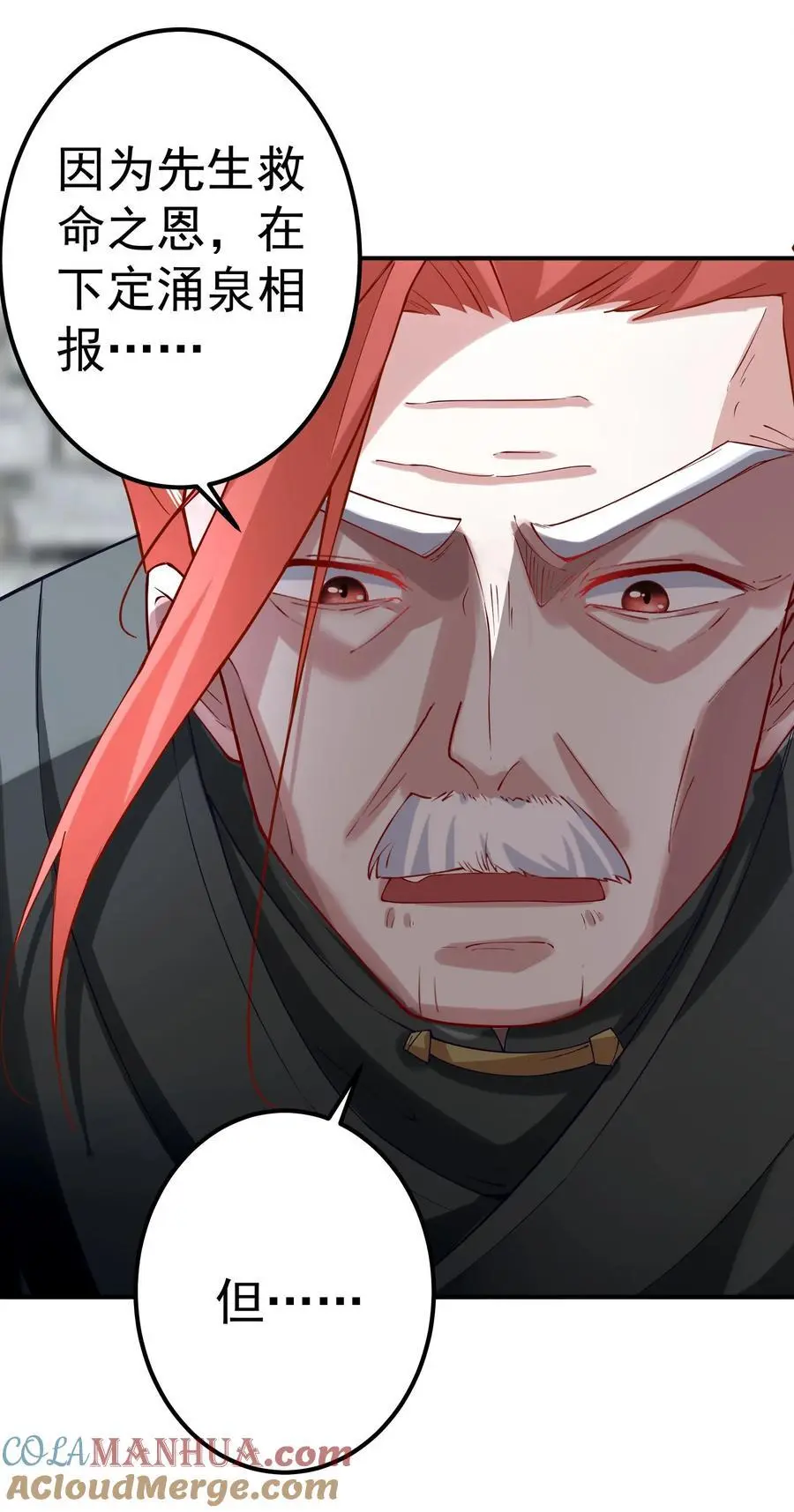 51 誓死效忠先生！ 第19页