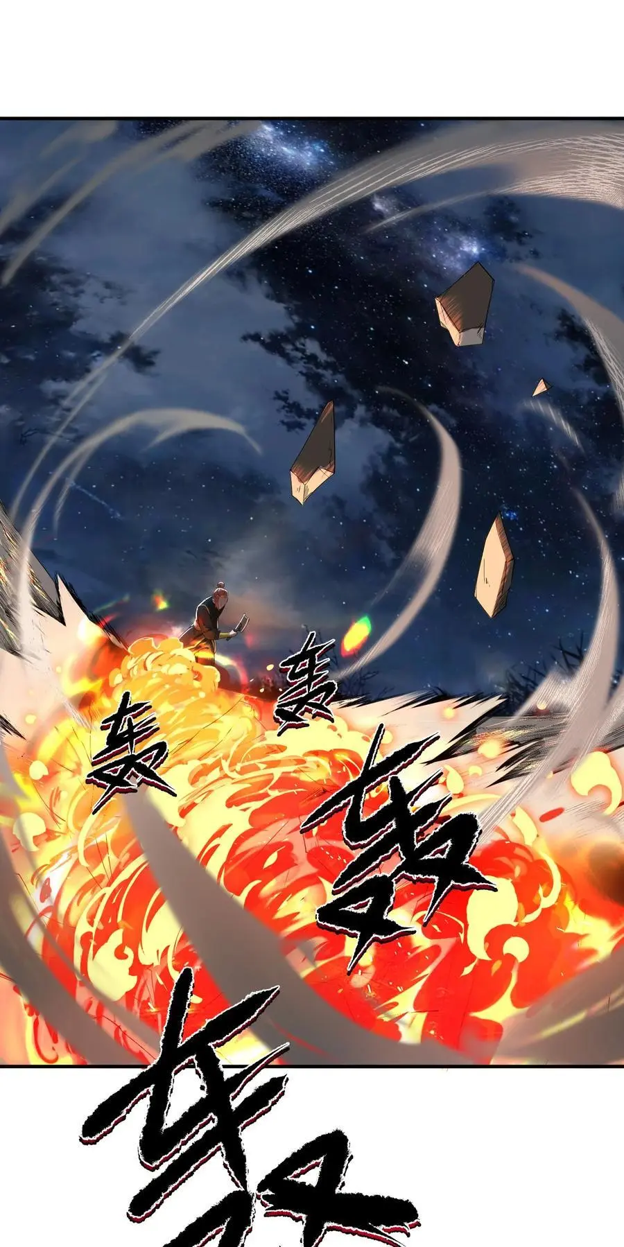 51 誓死效忠先生！ 第24页