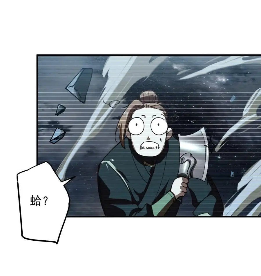 51 誓死效忠先生！ 第26页