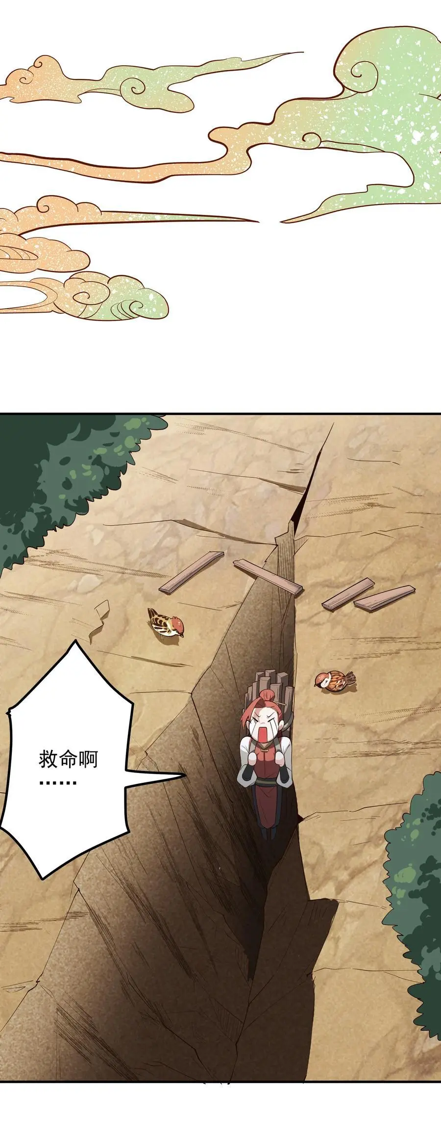 51 誓死效忠先生！ 第30页