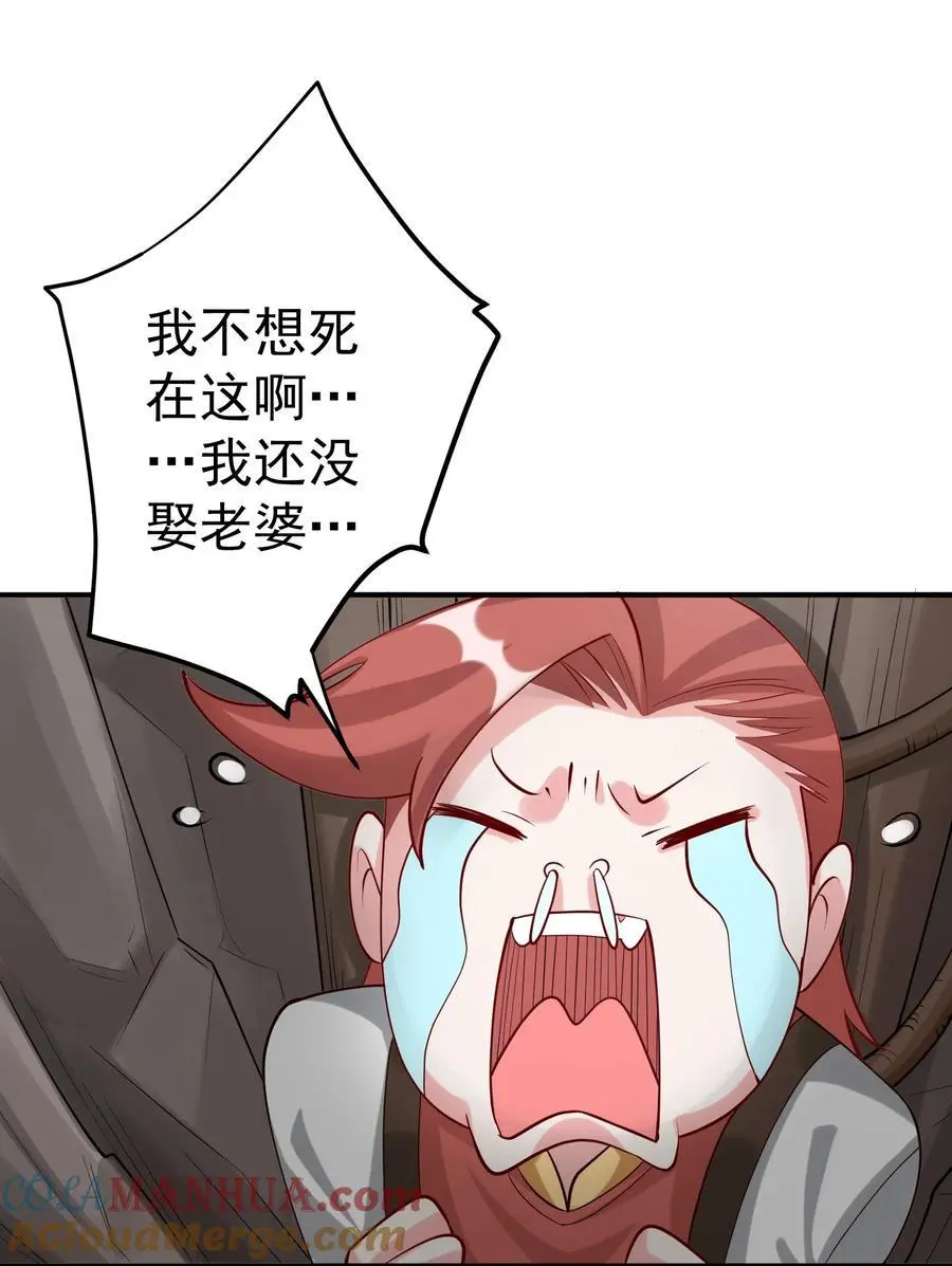 51 誓死效忠先生！ 第31页