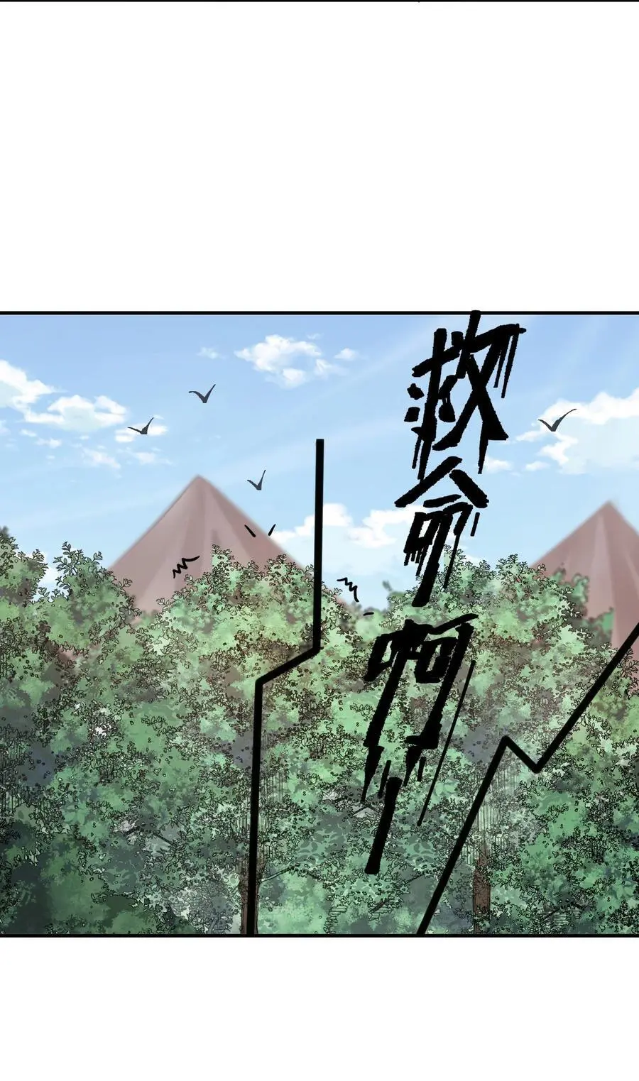 51 誓死效忠先生！ 第32页