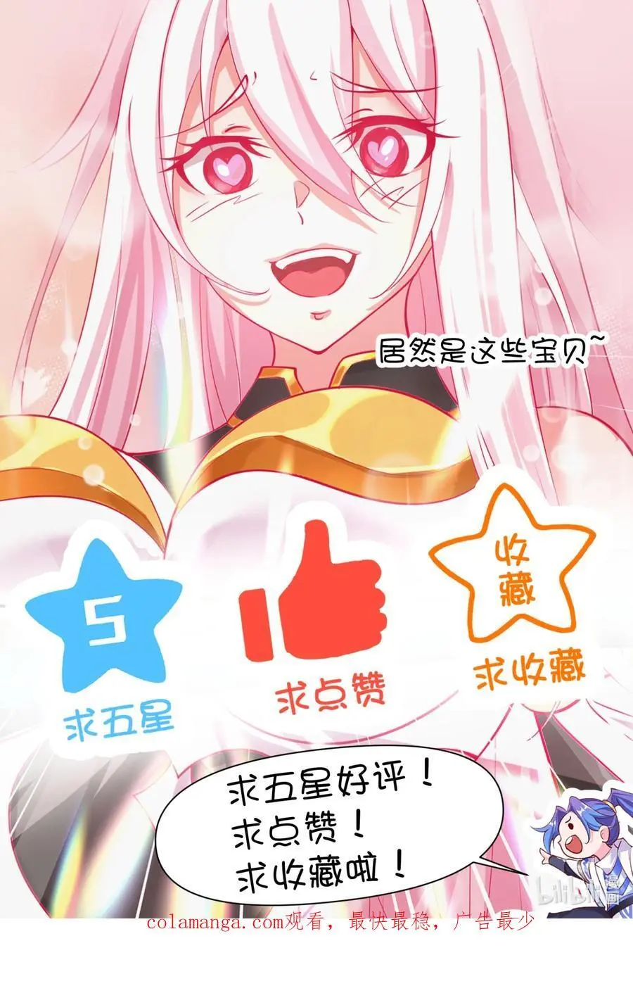 51 誓死效忠先生！ 第34页