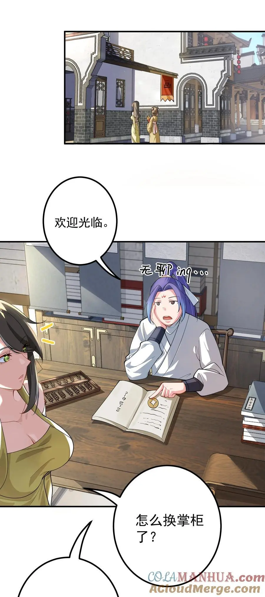 52 白蛇传 第3页