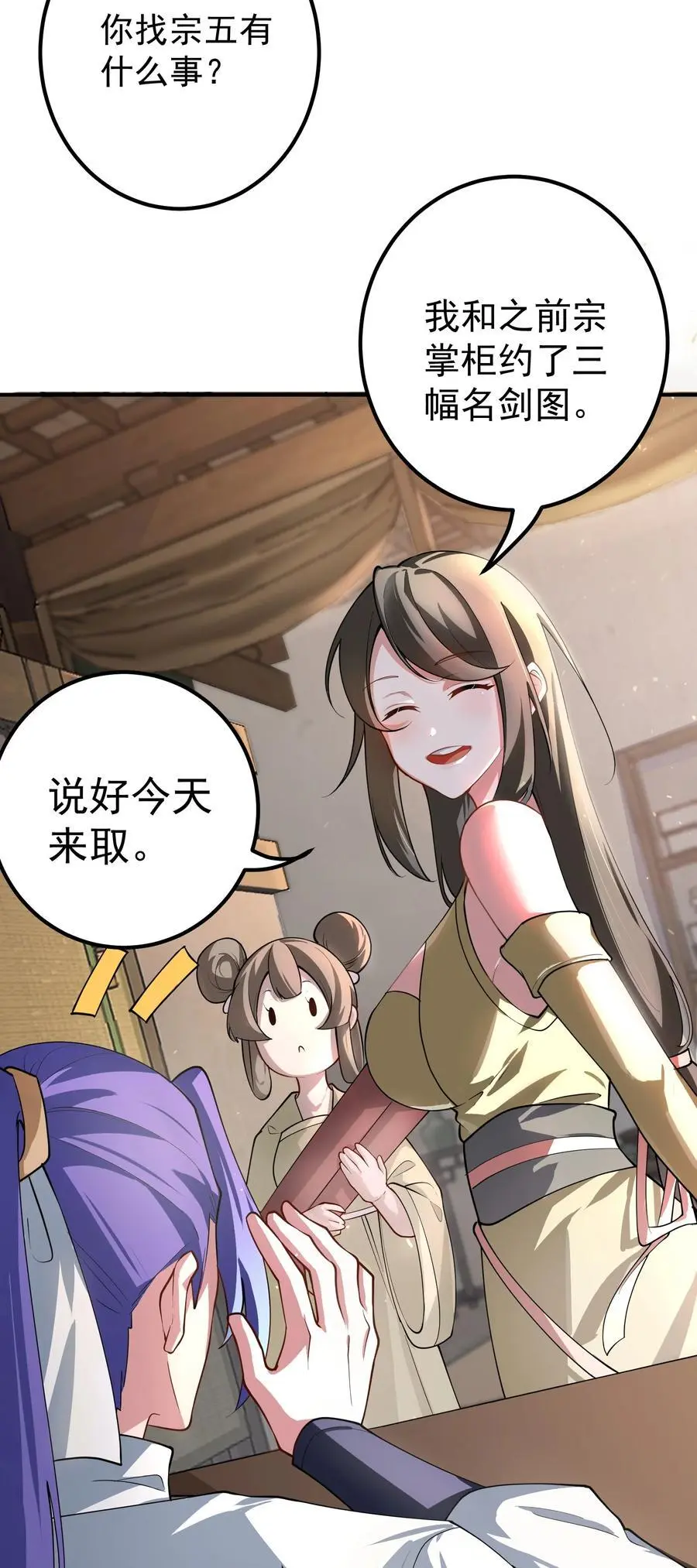 52 白蛇传 第4页