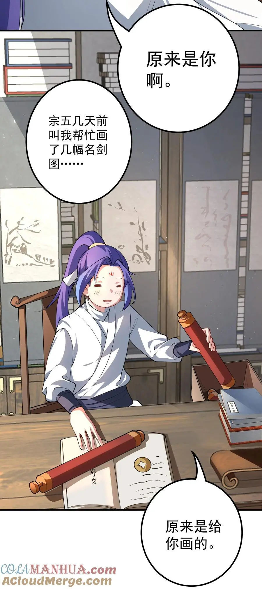 52 白蛇传 第5页