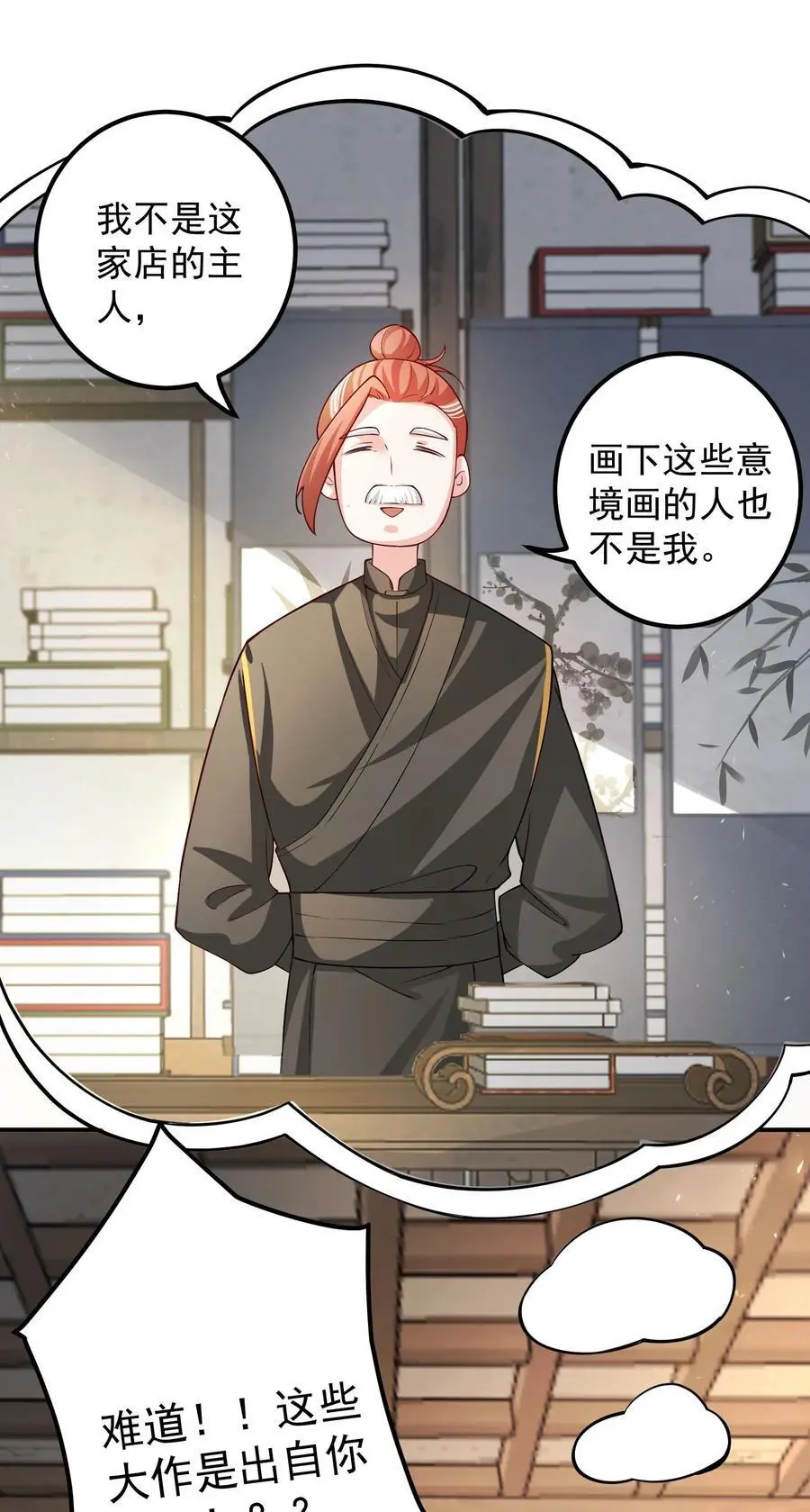 52 白蛇传 第6页