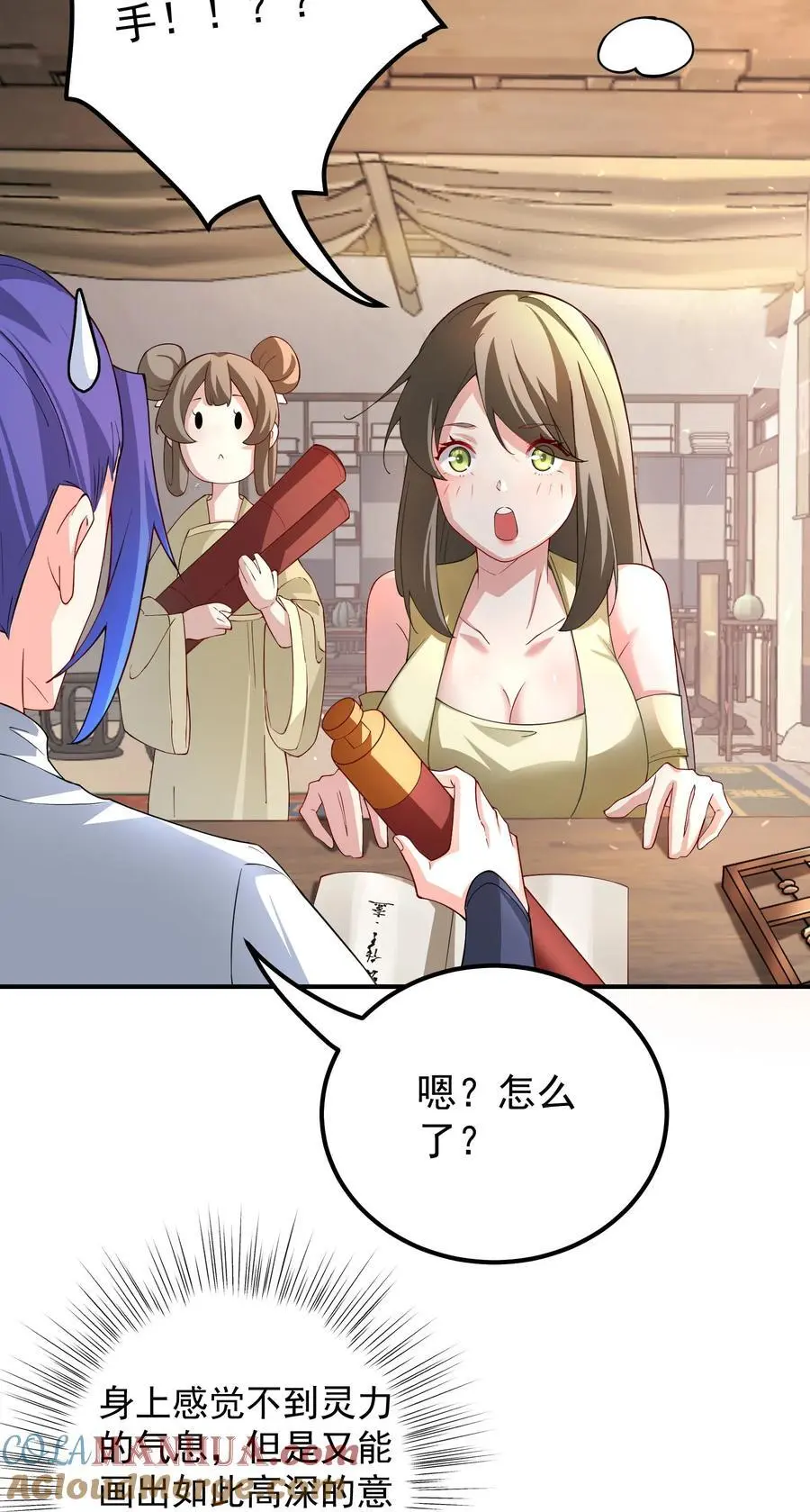 52 白蛇传 第7页