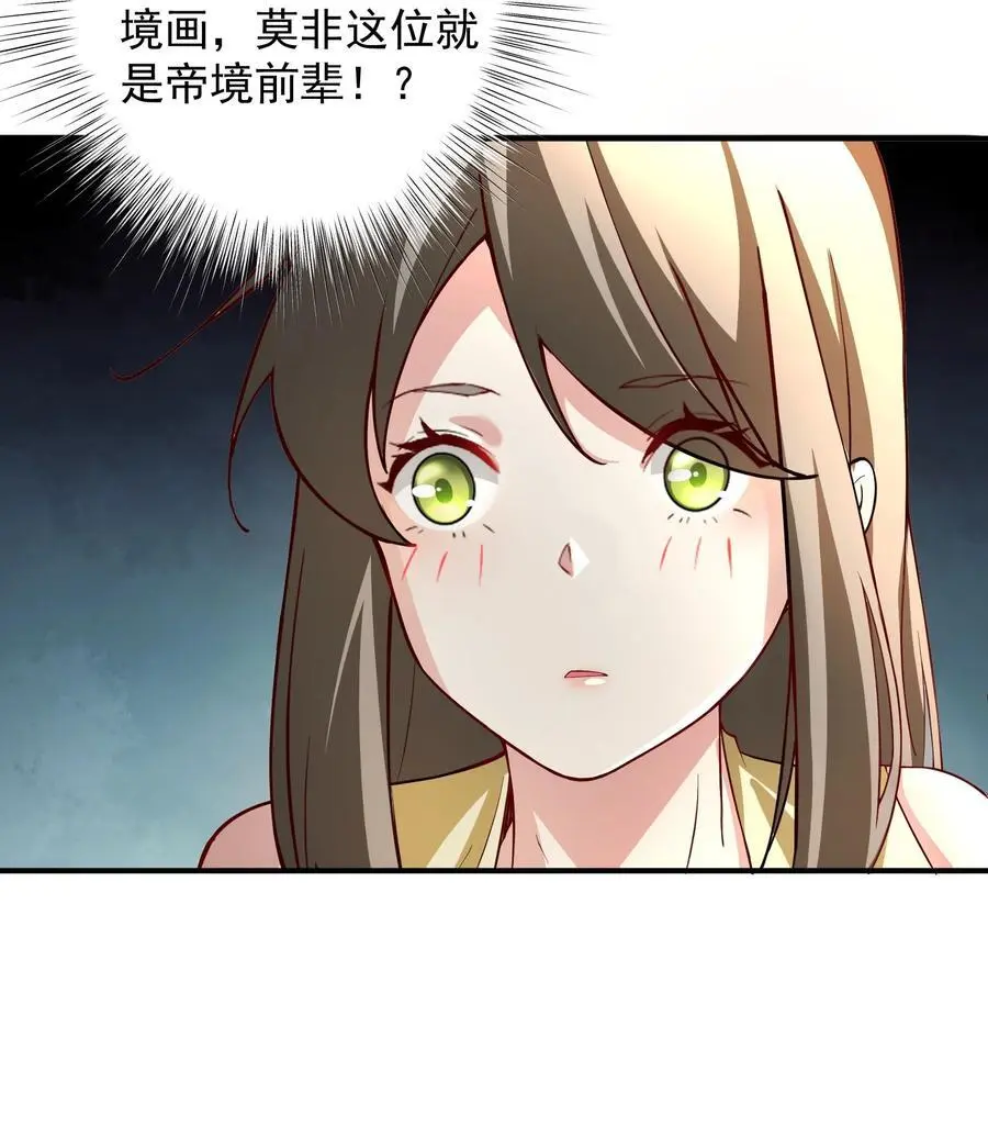 52 白蛇传 第8页