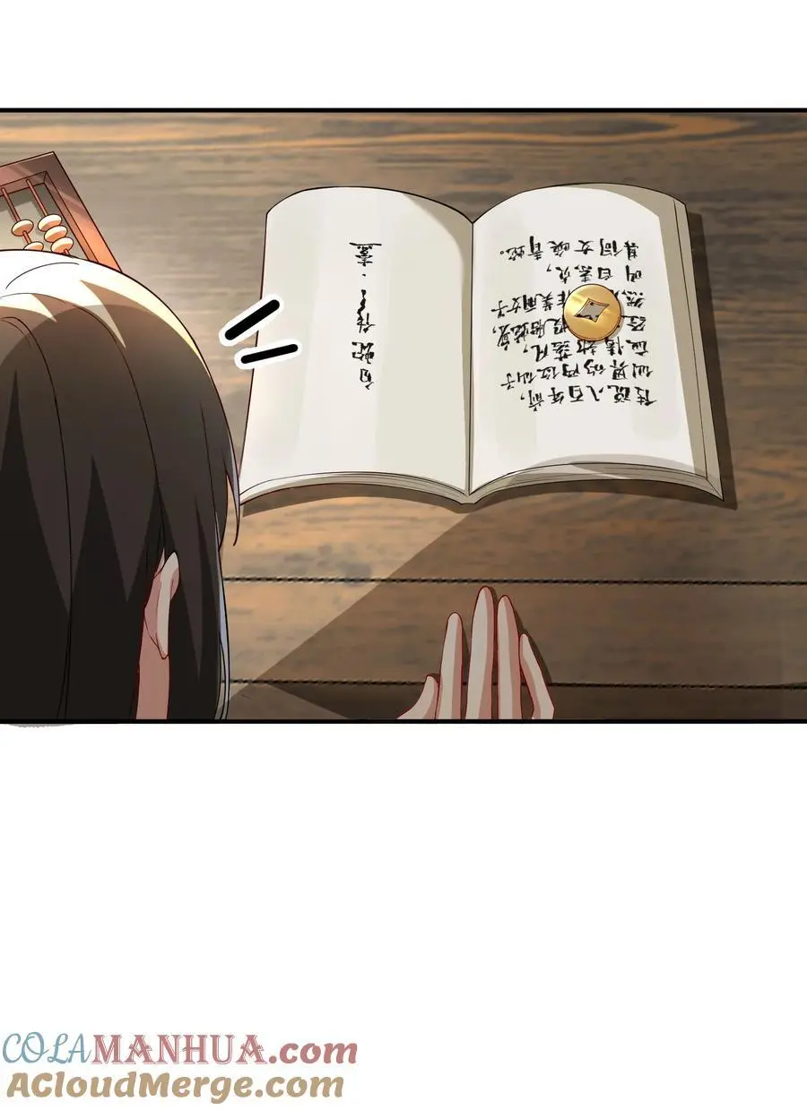 52 白蛇传 第9页