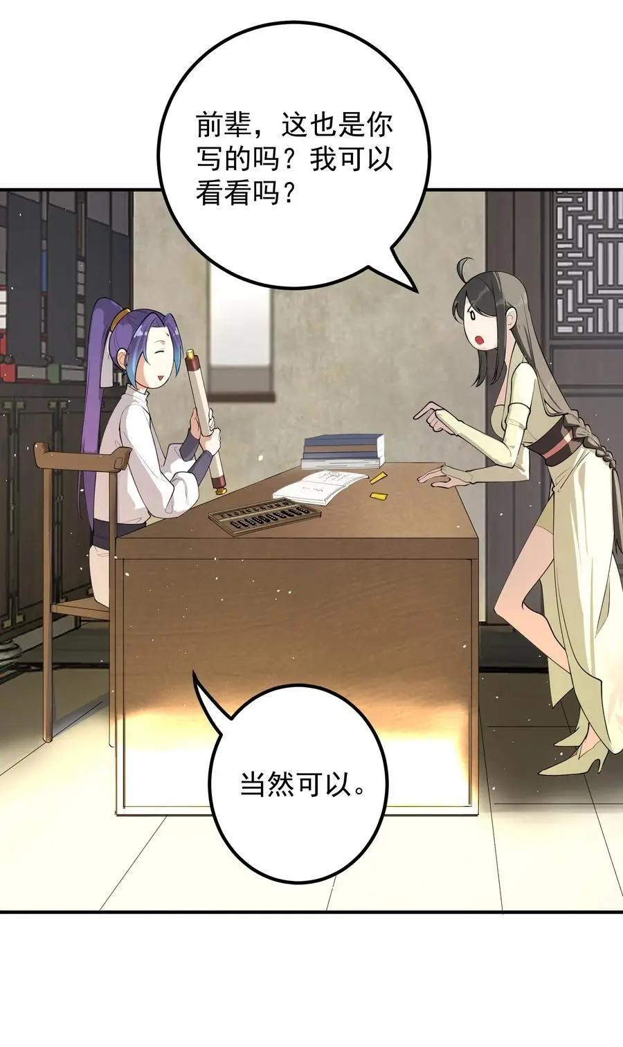52 白蛇传 第10页